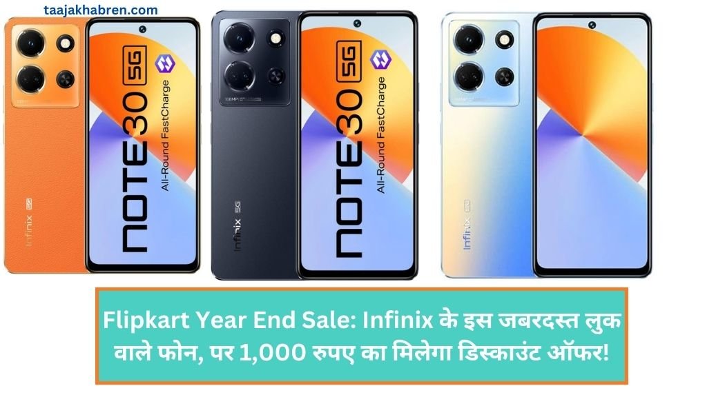 Flipkart Year End Sale