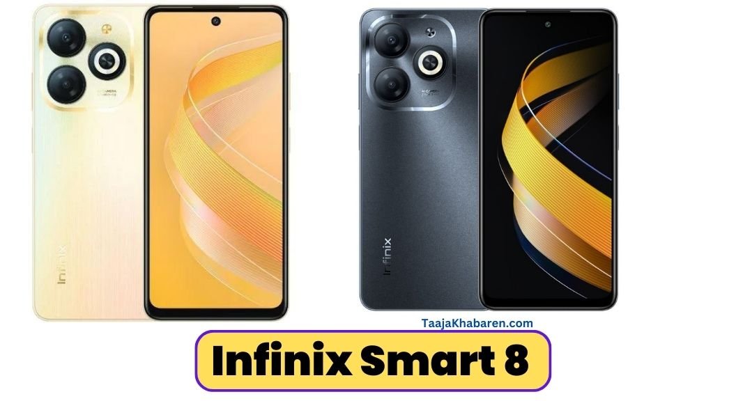 Infinix Smart 8 Price: जबरदस्त स्पेसिफिकेशन और 50MP कैमरा के साथ हुआ ये लॉन्च, कीमत मात्र 7 हजार रुपए से भी कम !