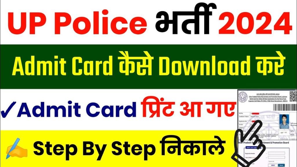 UP Police Admit Card 2024